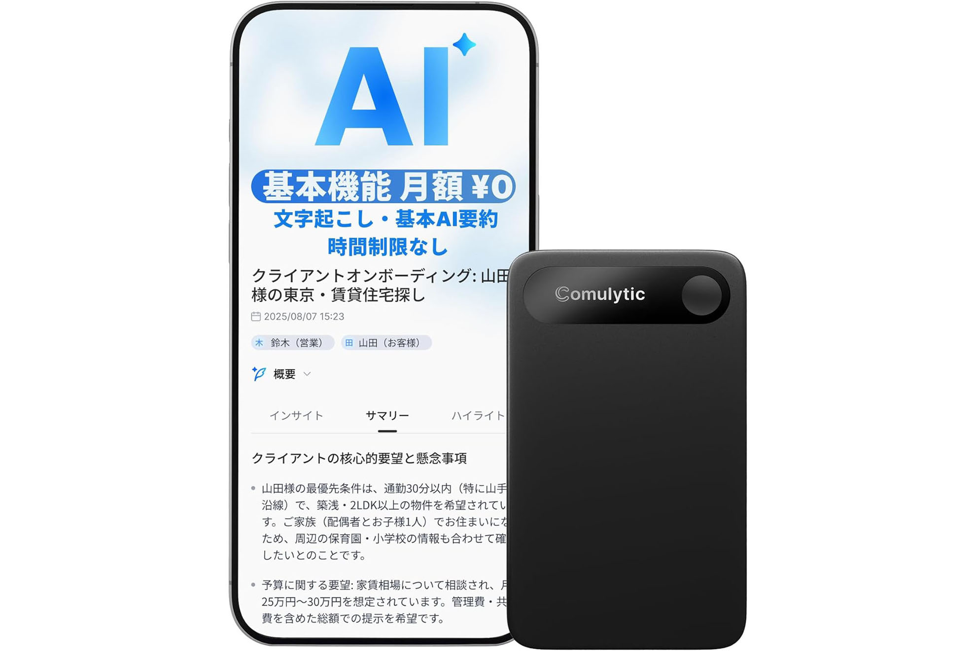 【極美品・完備品】Recolx AIボイスレコーダー 文字起こし 要約 Amazon.co.jp: AIボイスレコーダー【生産性を爆上げ•第二の頭脳