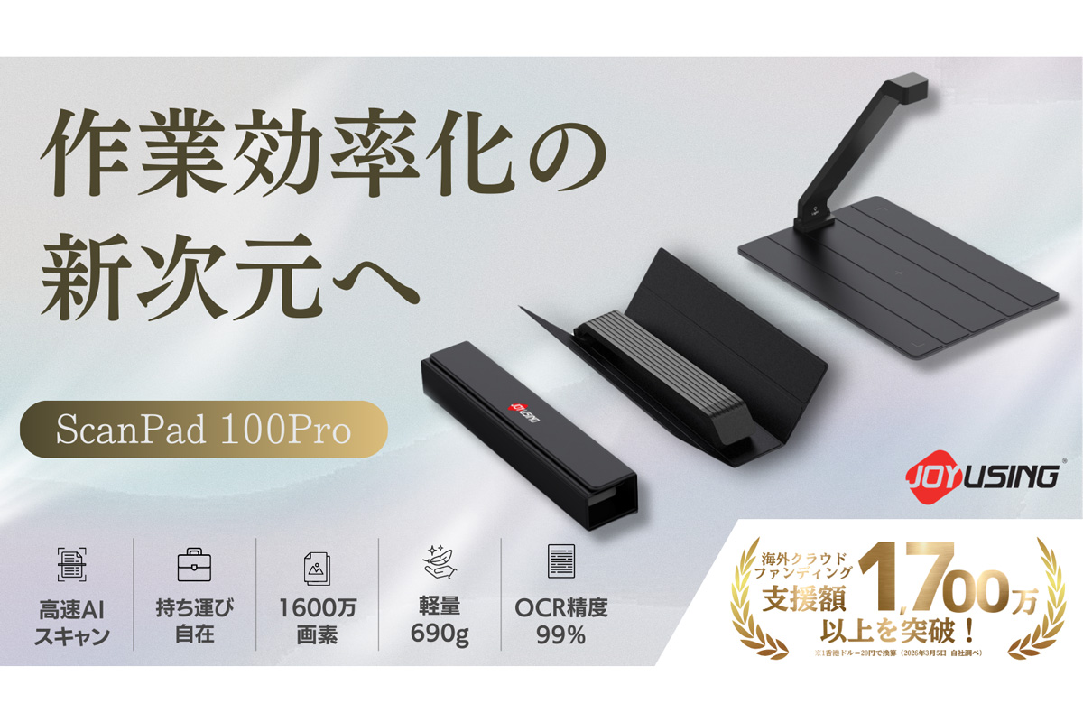 ニュース USB Type-Cで充電できる持ち運び可能なスキャナー