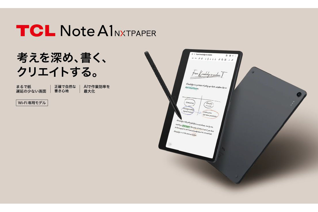 TCL Note AI NXTPAPER セット ニュース TCL、スマートAI電子ノート「Note A1 NXTPAPER」を発売 - AI