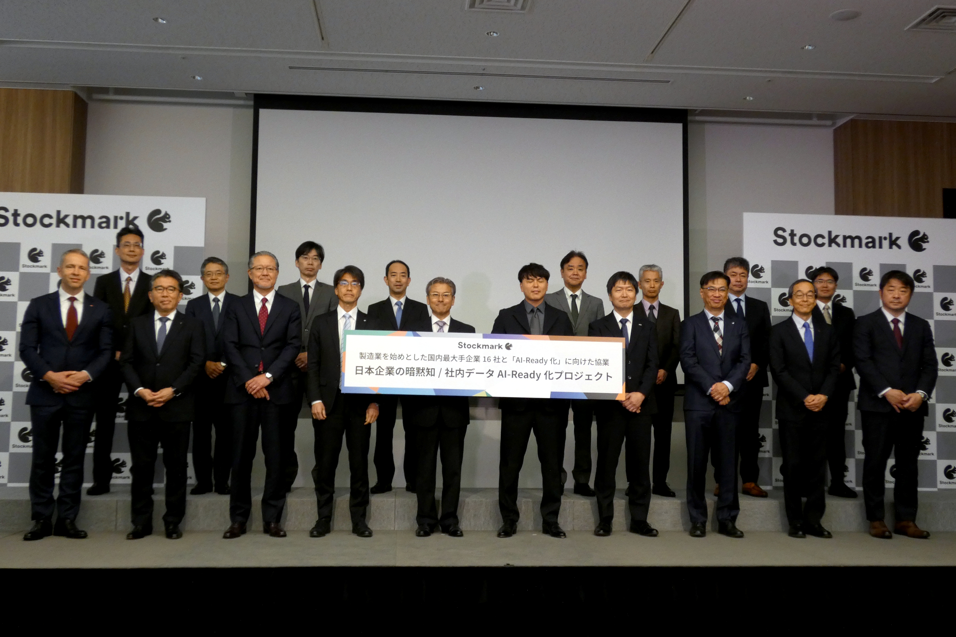 ニュース 「日本企業の暗黙知/社内データ AI-Ready化プロジェクト
