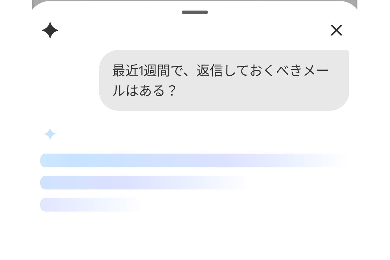 日沼諭史の「AI活用入門塾」メール作成よりもっと役に立つGeminiの使い方