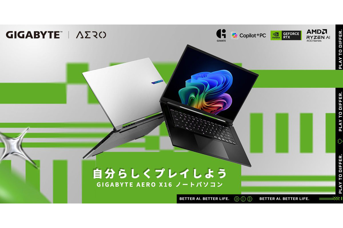 ニュース GIGABYTE、Ryzen AIプロセッサ搭載AIノートPC「AERO X16