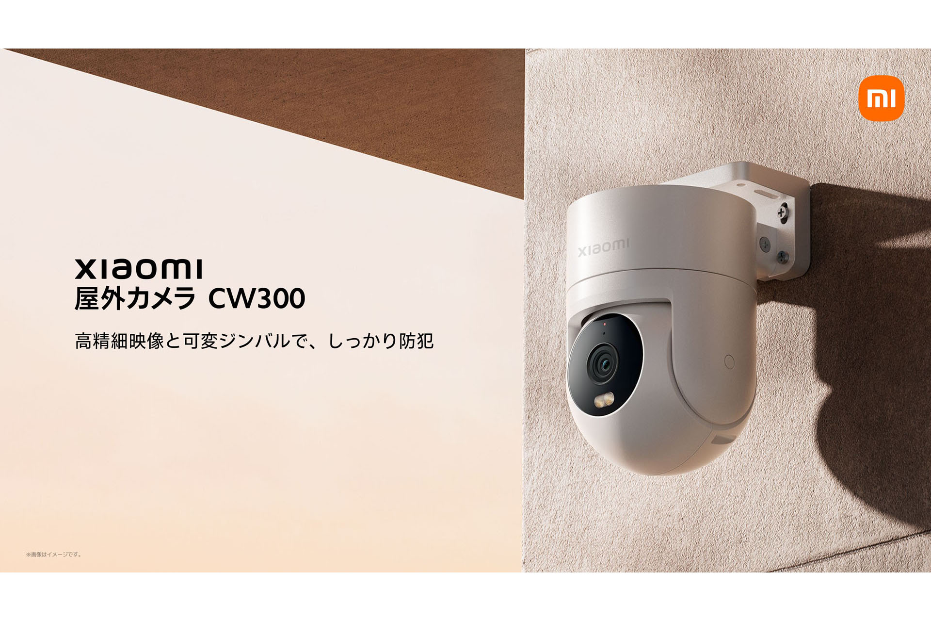 Xiaomi スマート屋外カメラ 4 双方向通話 防犯カメラ 中国国内専用 Xiaomi スマート屋外カメラ 4 双方向通話 防犯カメラ 中国国内専用