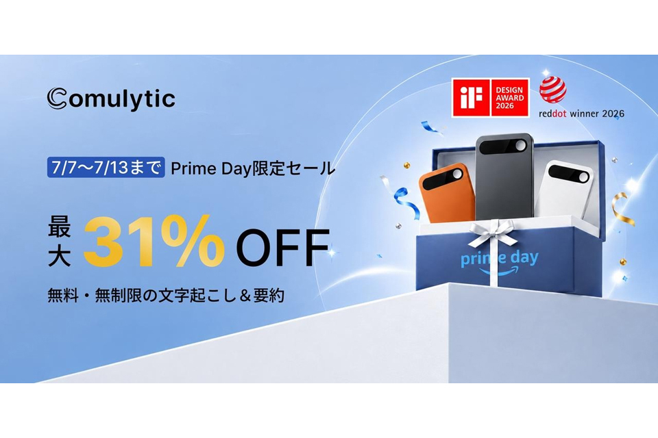 ニュース AIスマートボイスレコーダー「Comulytic Note Pro」がAmazon