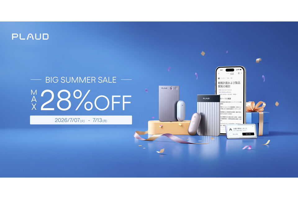 ニュース Plaud、AmazonセールでAIボイスレコーダーが最大28%OFF - AI