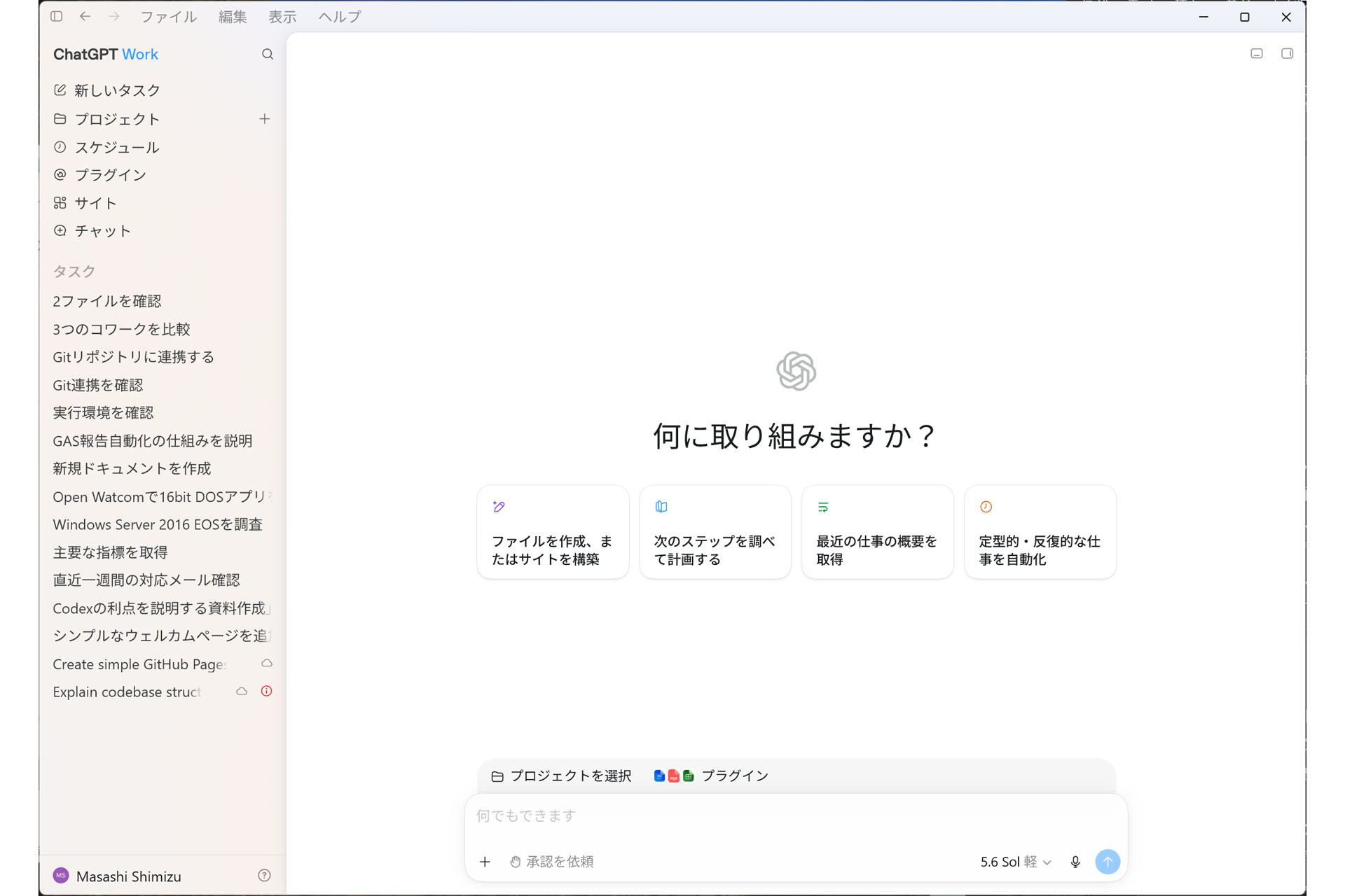 清水理史の「AI道場」Cowork vs. Work、クロスデバイス統合のClaudeか