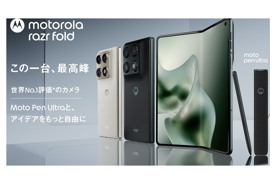 ニュース Hexagon NPUを備えるAndroidスマートフォン「motorola razr